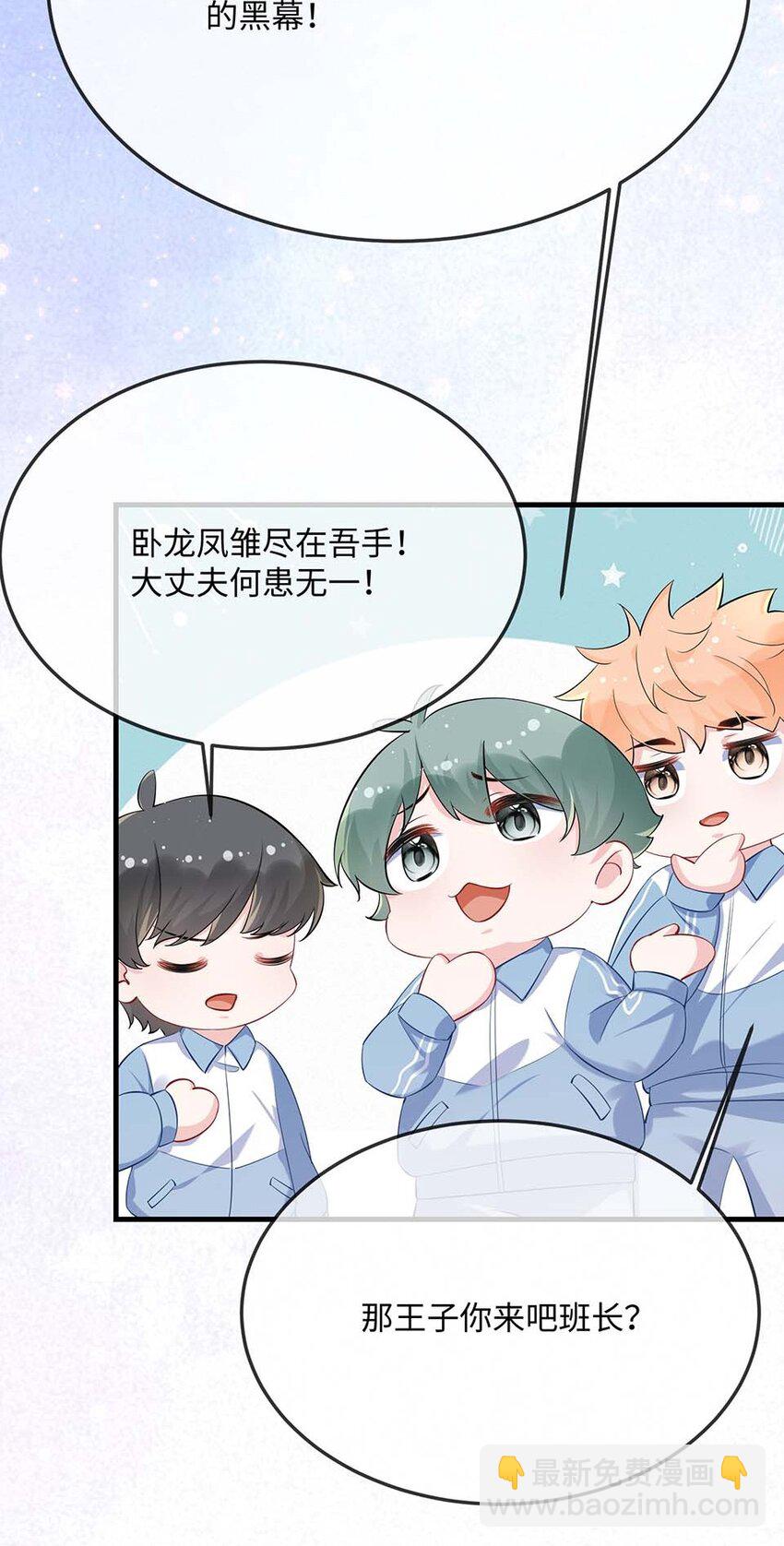 052 你喜欢我什么呢？-第54话