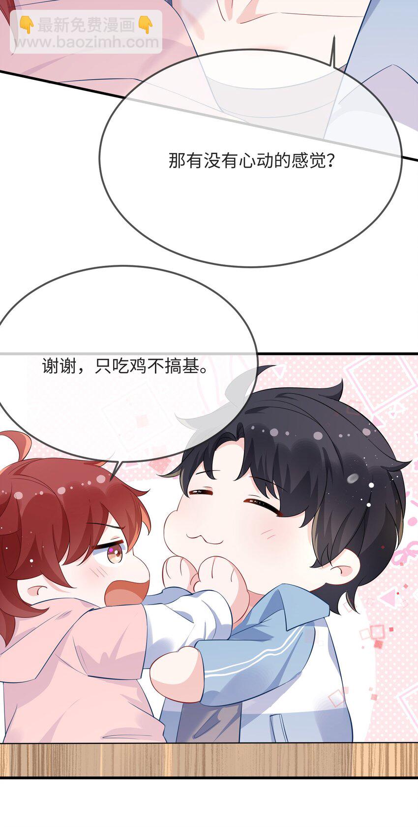 054 有没有心动的感觉？-第56话