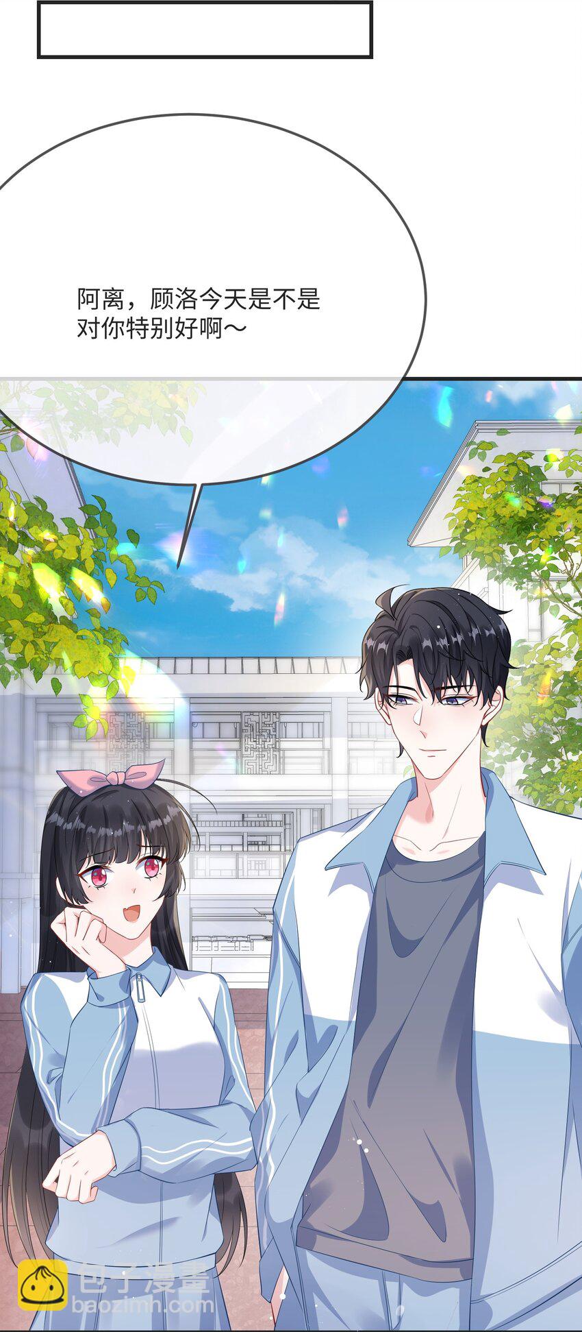 054 有没有心动的感觉？-第56话