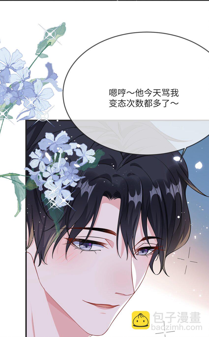 054 有没有心动的感觉？-第56话