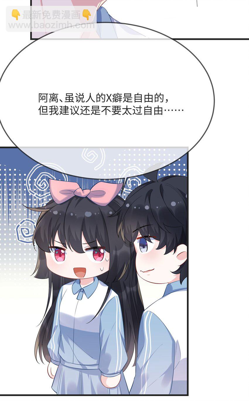 054 有没有心动的感觉？-第56话