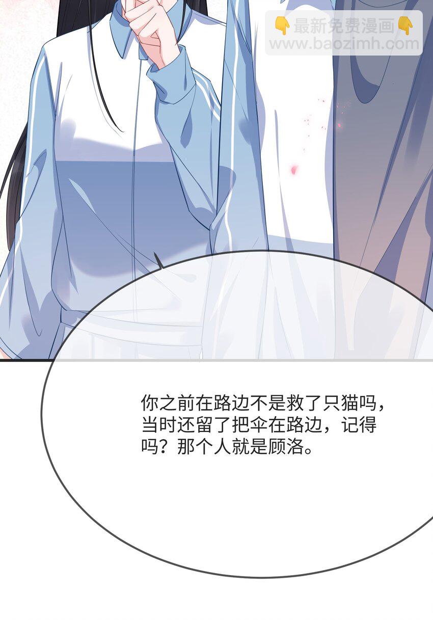 054 有没有心动的感觉？-第56话