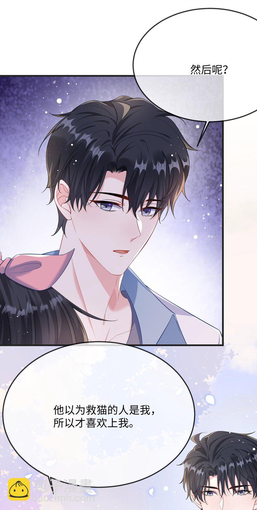 054 有没有心动的感觉？-第56话