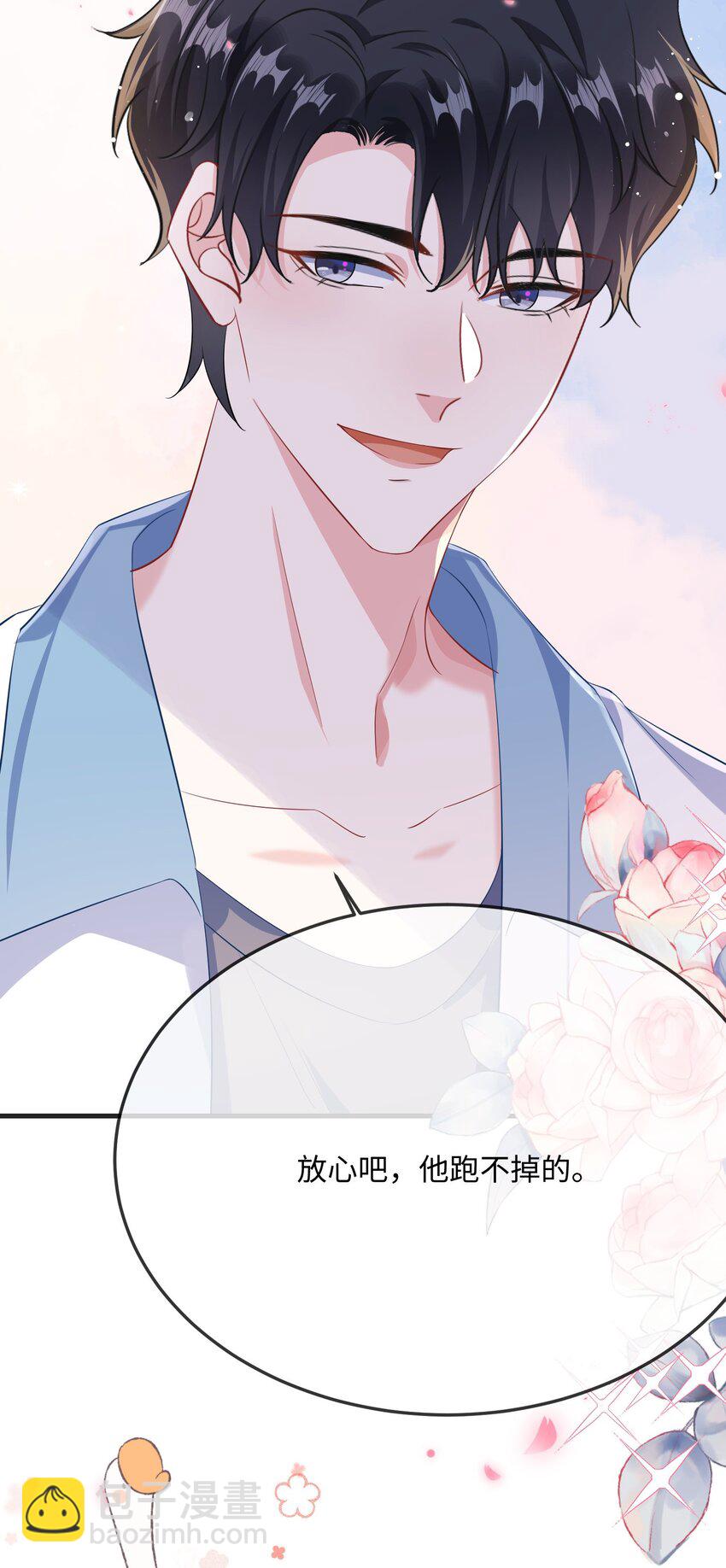 054 有没有心动的感觉？-第56话