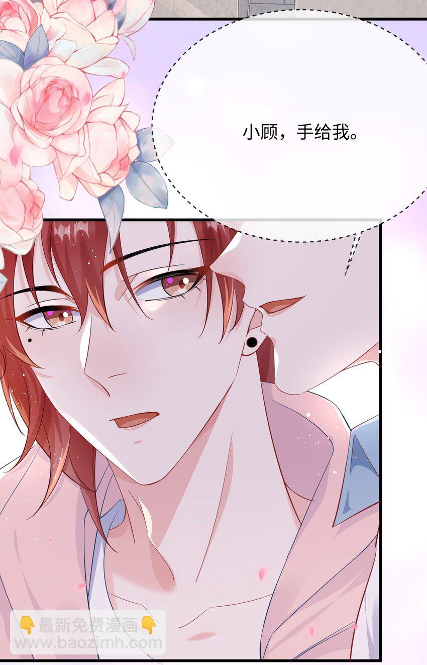 054 有没有心动的感觉？-第56话