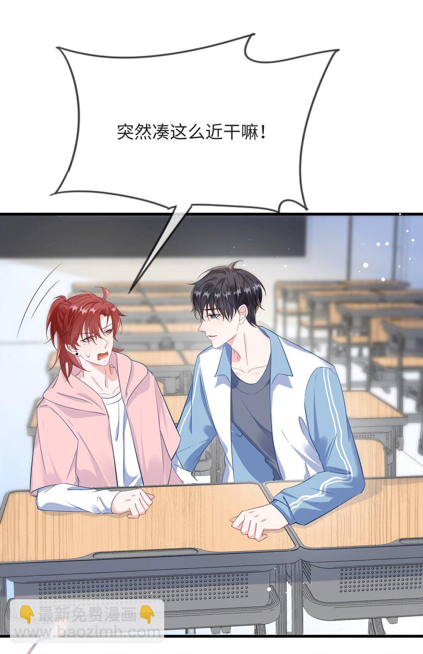 054 有没有心动的感觉？-第56话