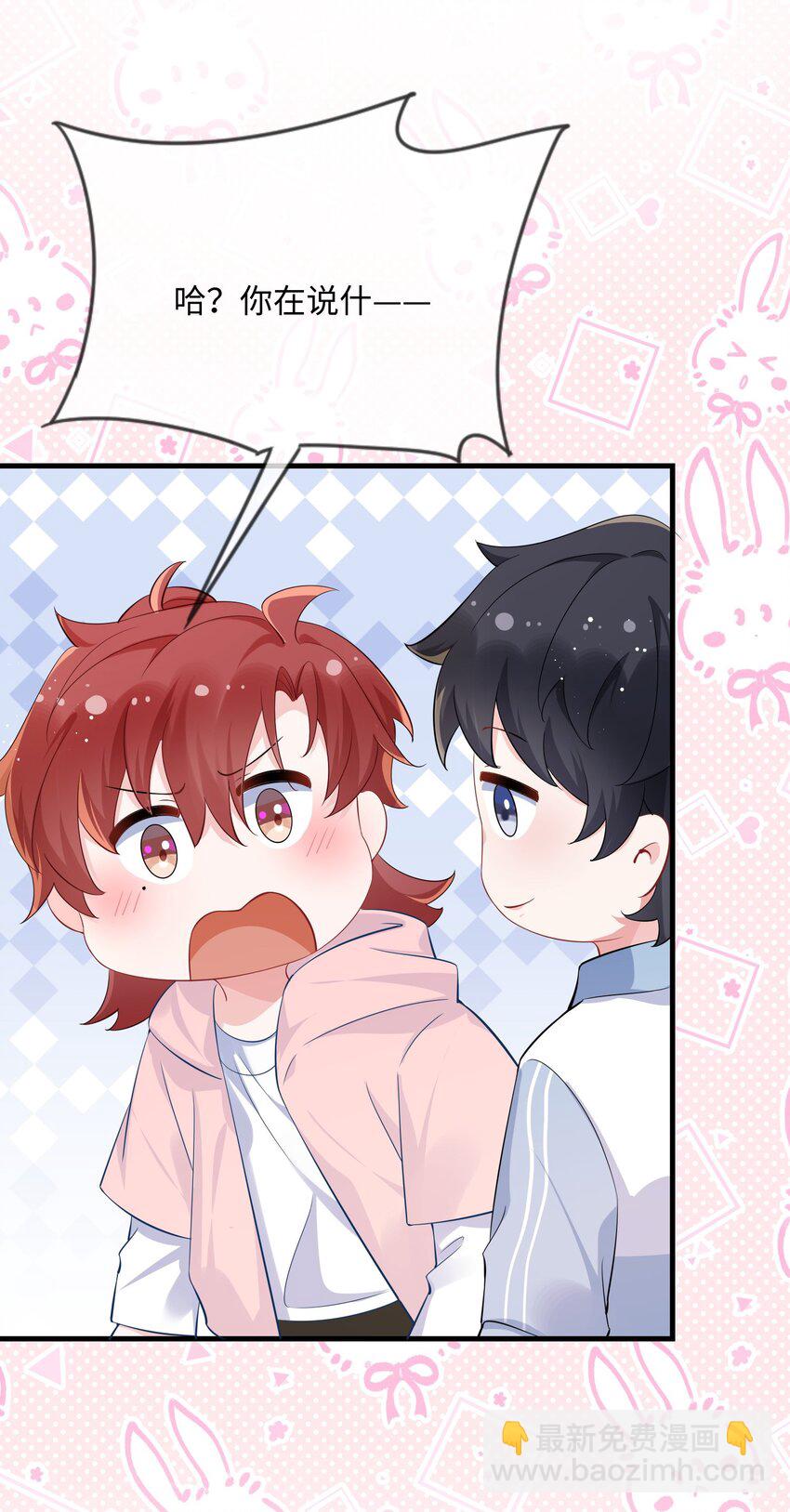 054 有没有心动的感觉？-第56话