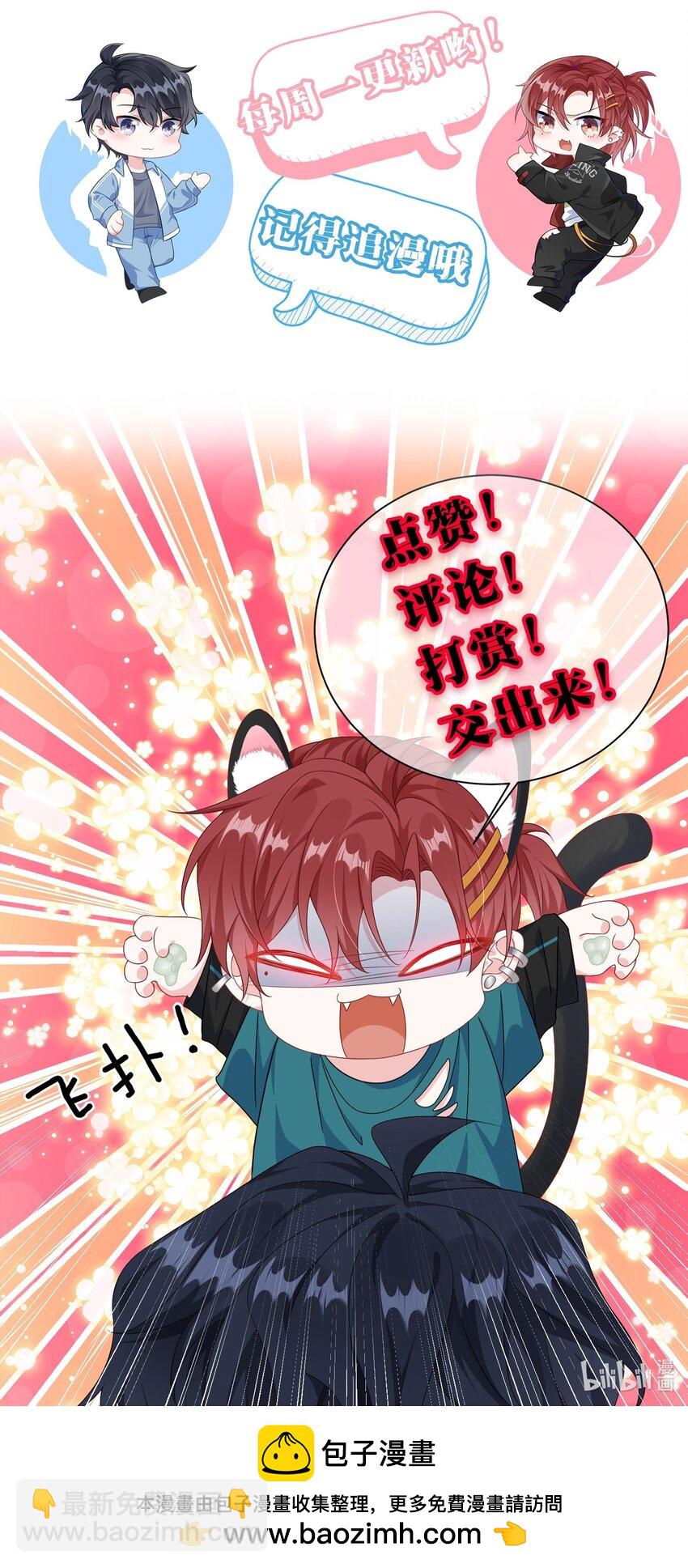 054 有没有心动的感觉？-第56话