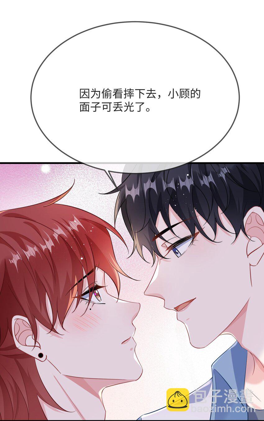 054 有没有心动的感觉？-第56话