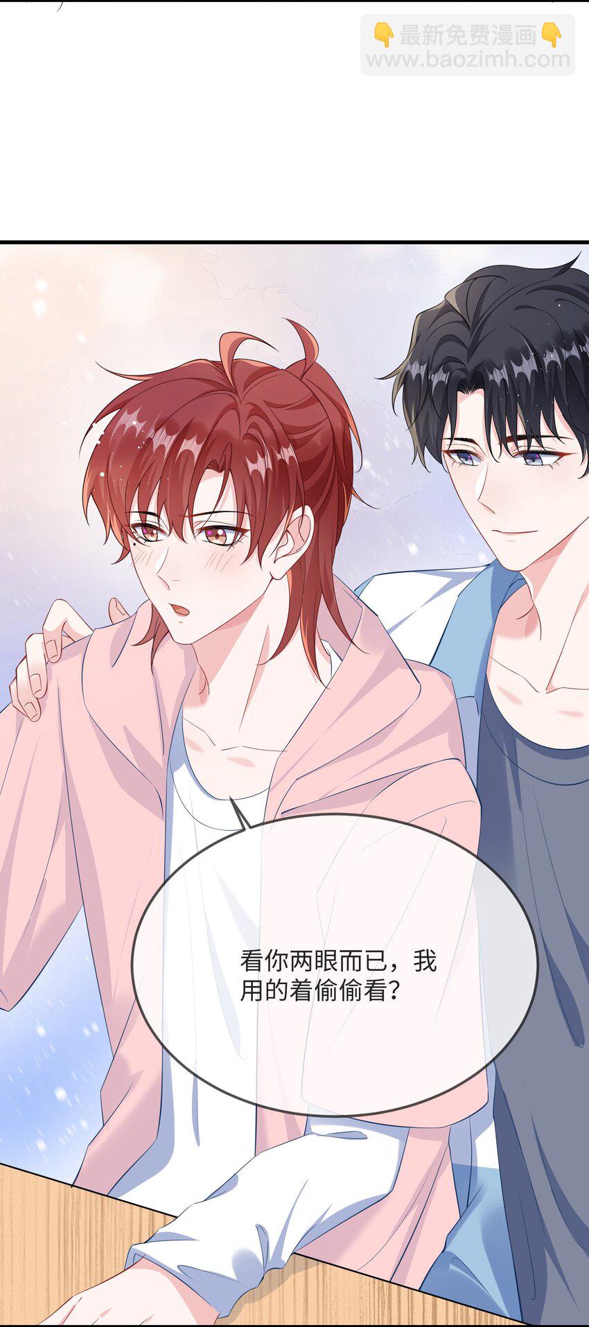 054 有没有心动的感觉？-第56话