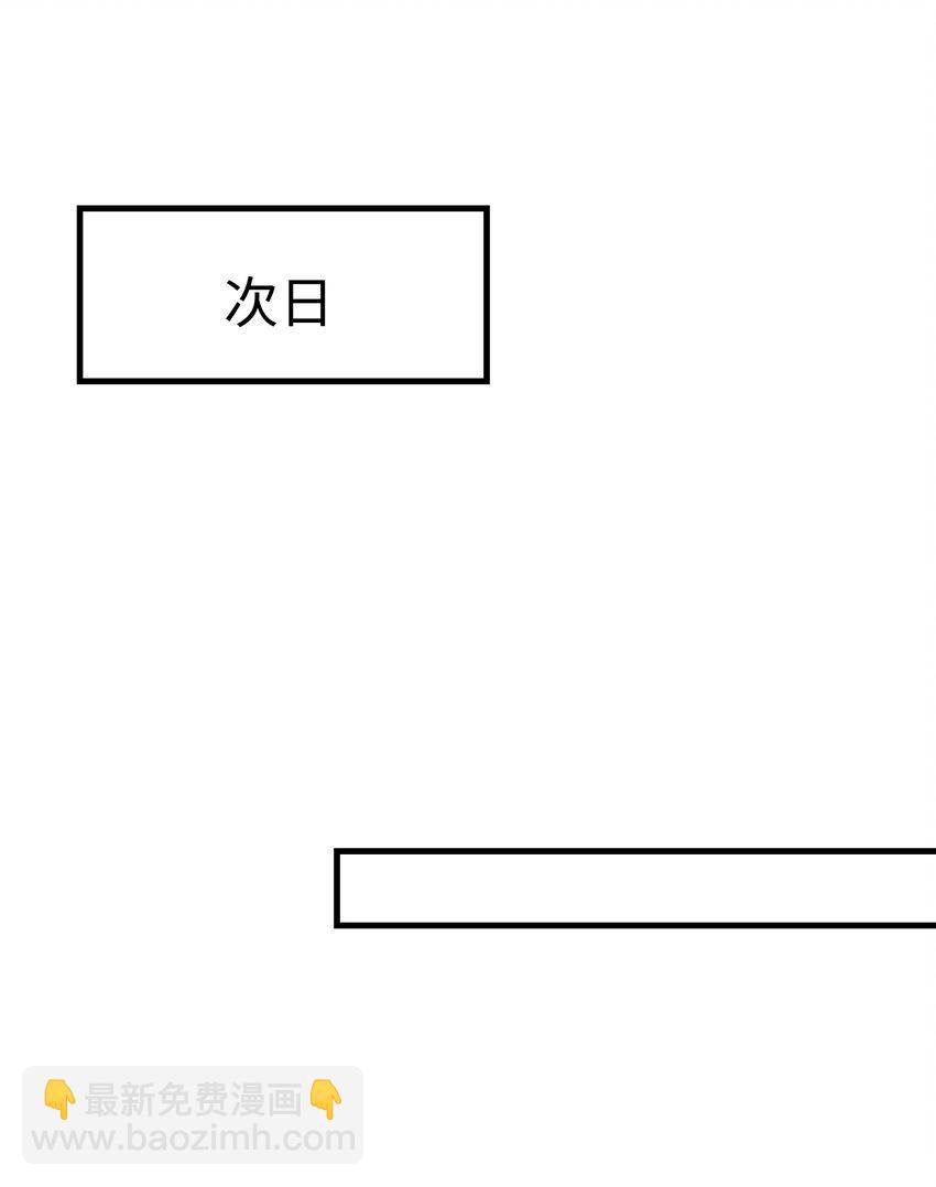 他又寵又撩 - 056 百合小劇場？(1/2) - 2