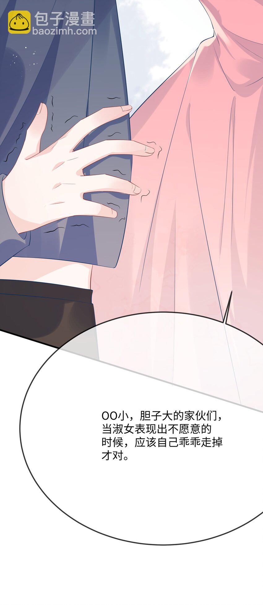 056 百合小剧场？(1/2)-第58话