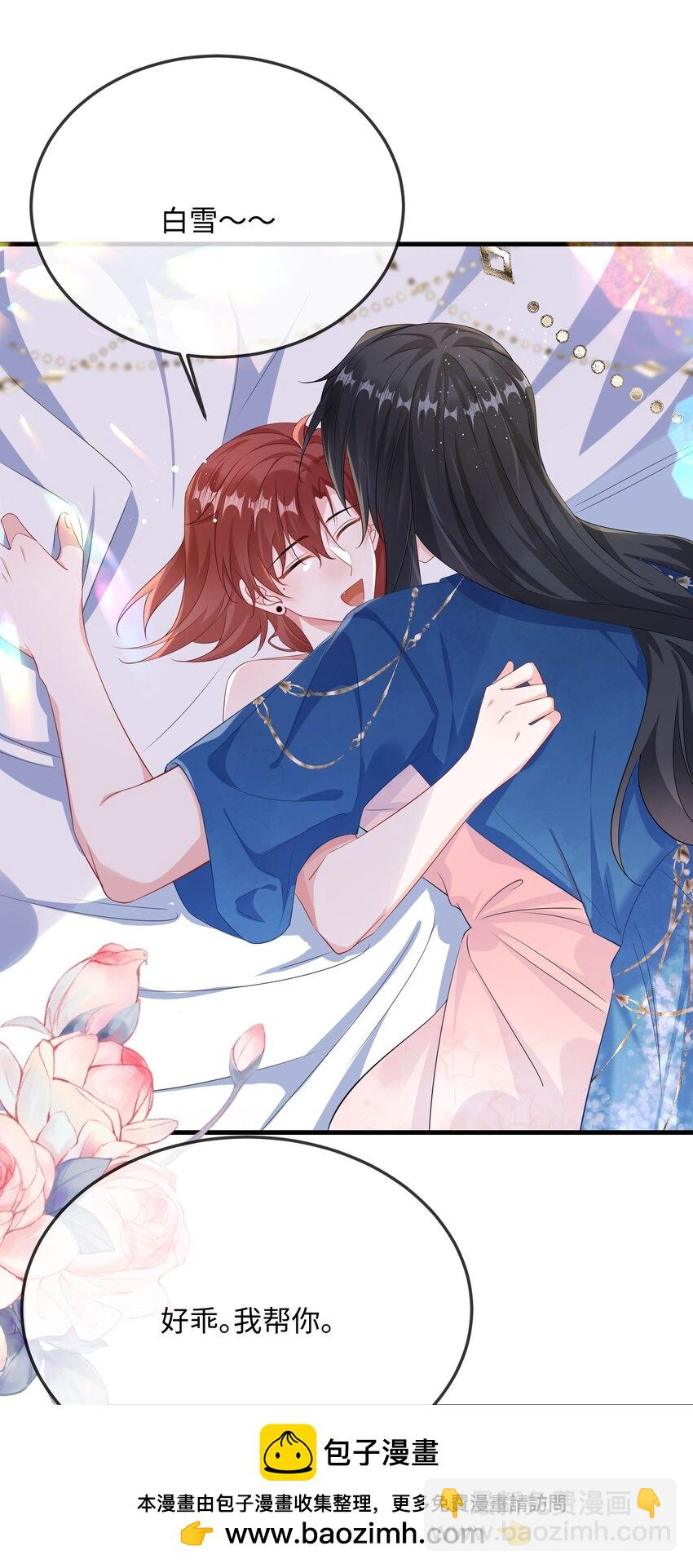 056 百合小剧场？(1/2)-第58话