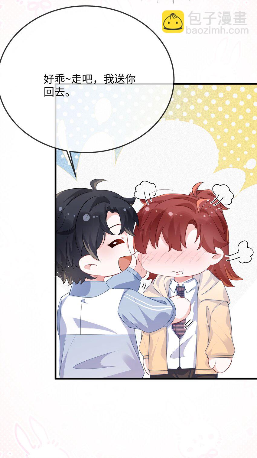 058 你对我很中意？-第60话