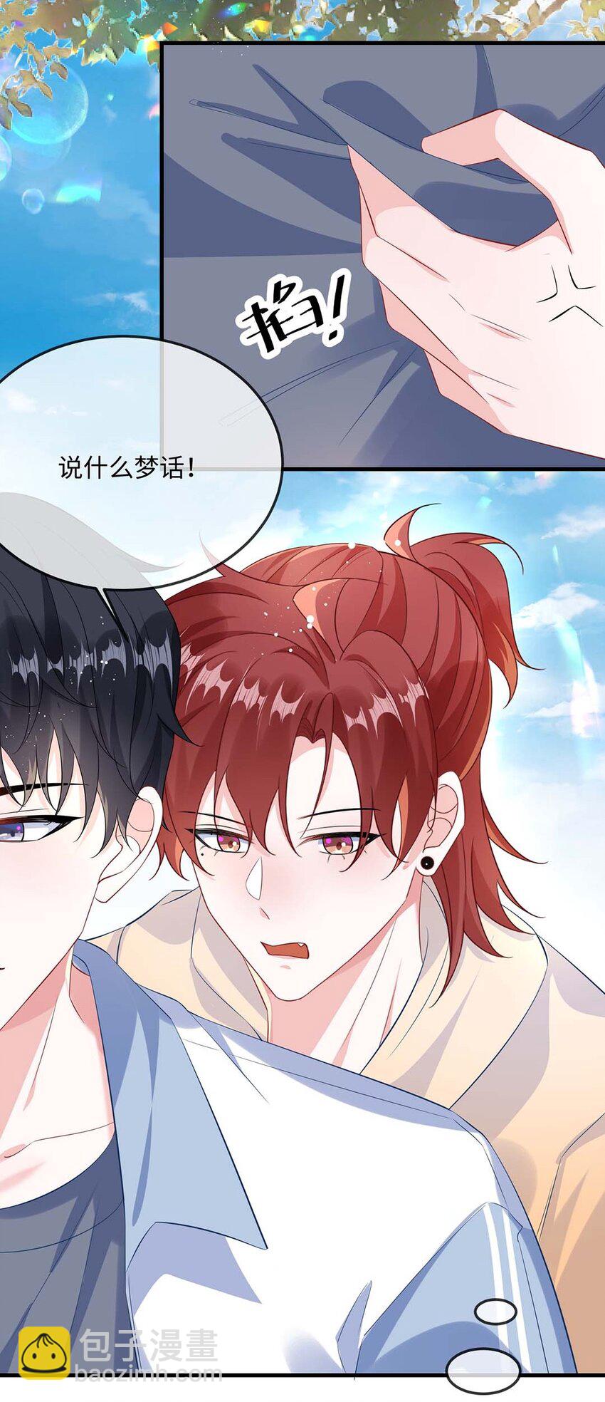 058 你对我很中意？-第60话