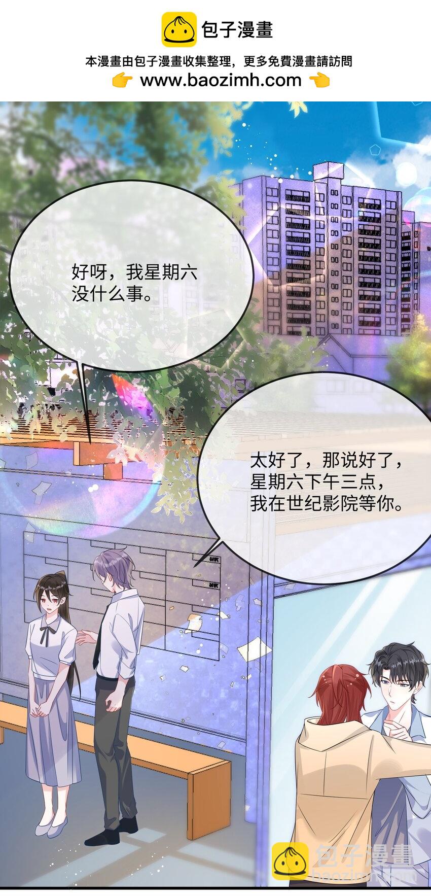 058 你对我很中意？-第60话