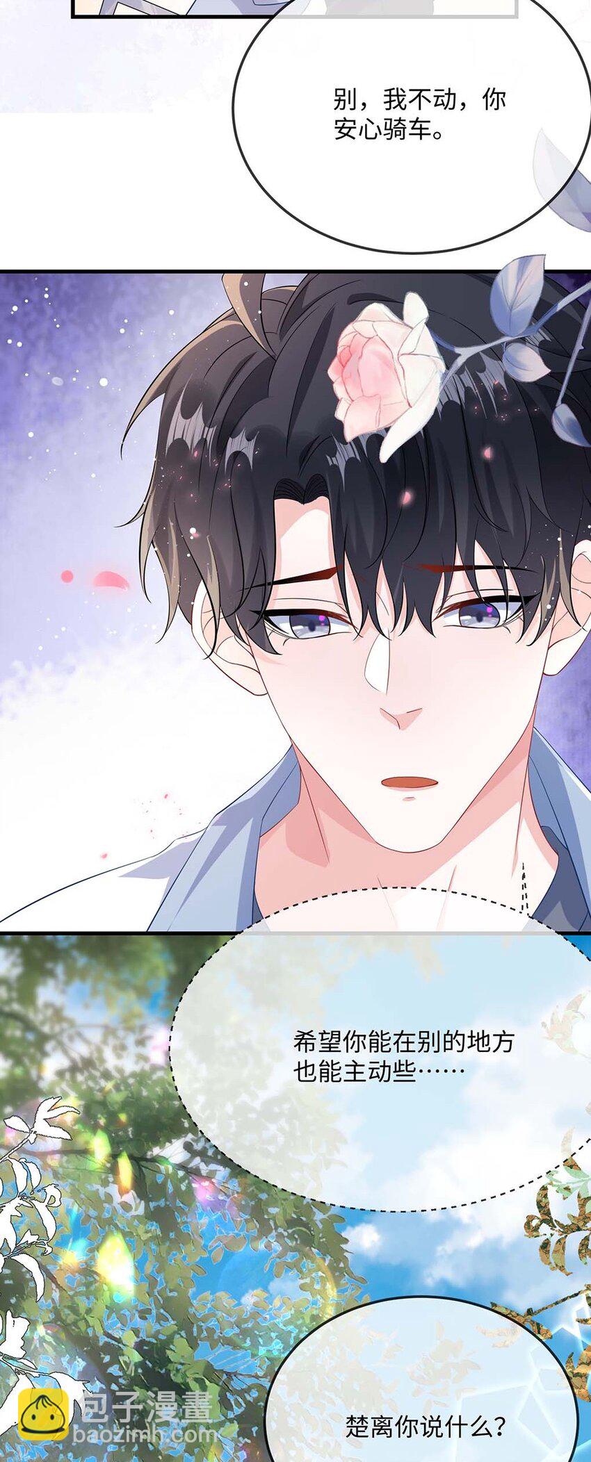 058 你对我很中意？-第60话