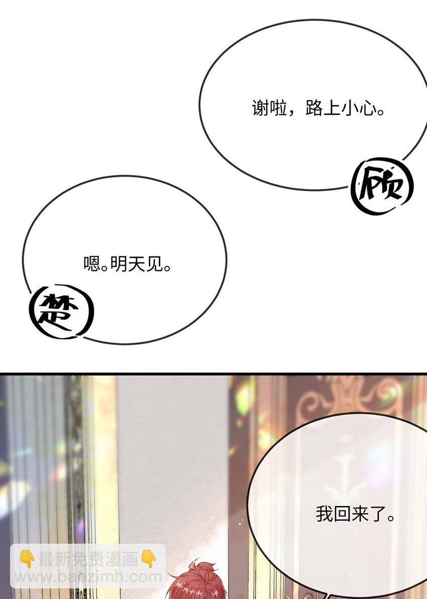 058 你对我很中意？-第60话