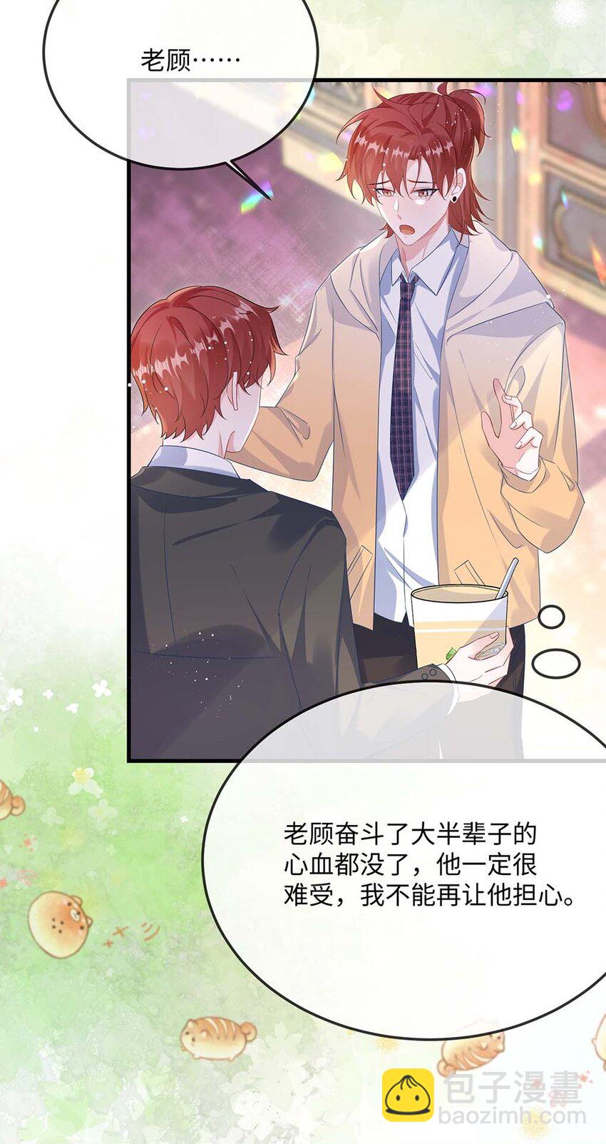 058 你对我很中意？-第60话