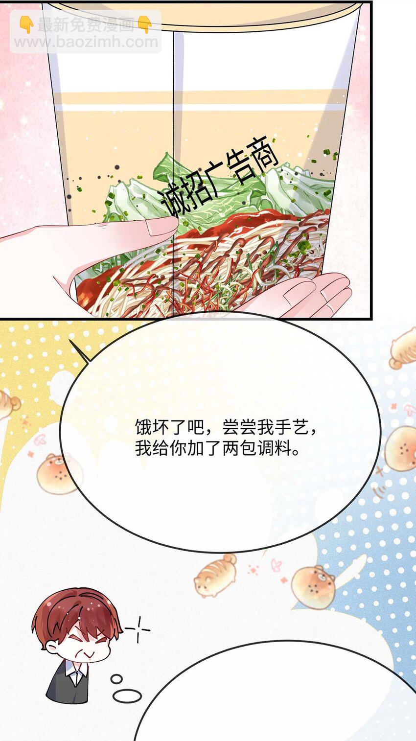 058 你对我很中意？-第60话