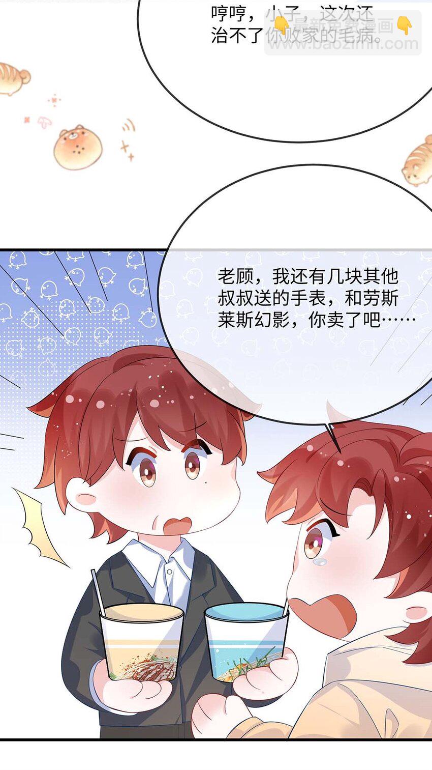 058 你对我很中意？-第60话