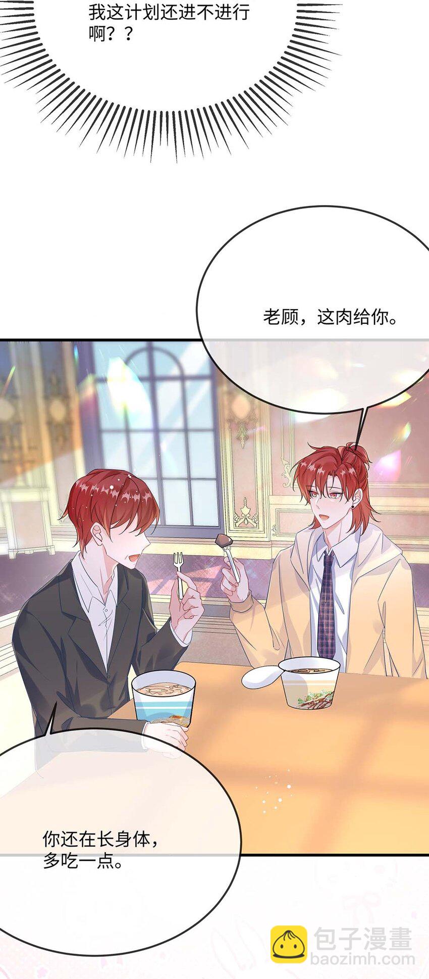 058 你对我很中意？-第60话