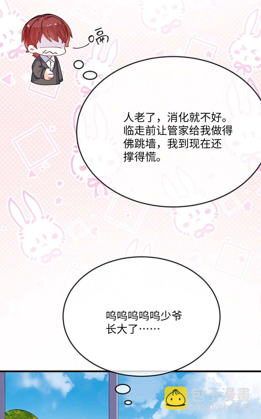 058 你对我很中意？-第60话