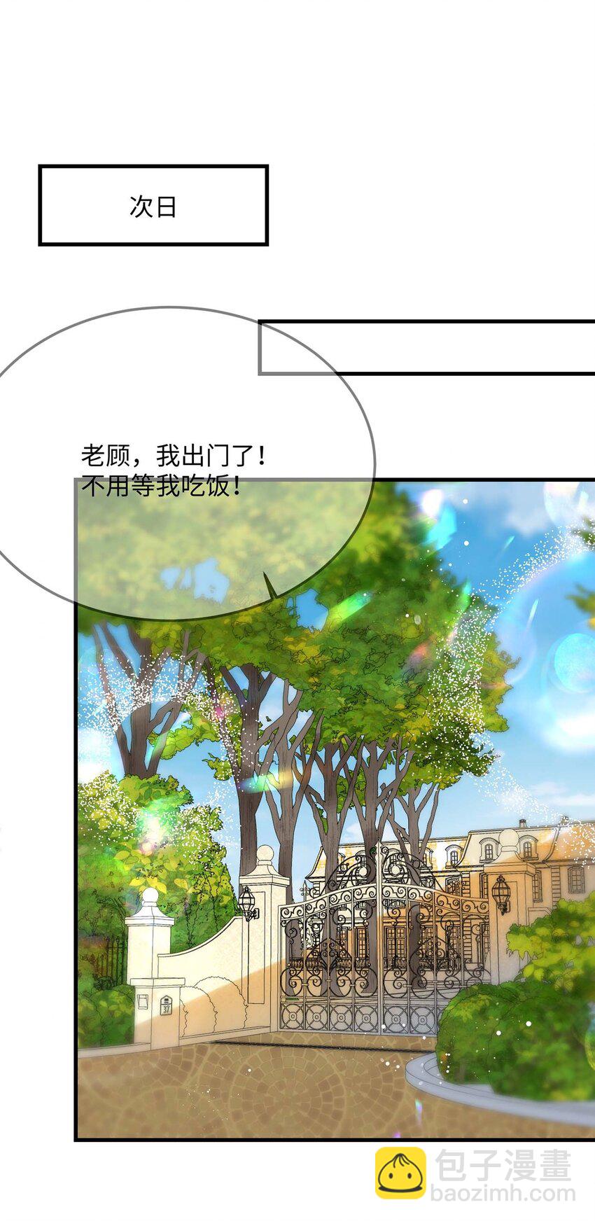 058 你对我很中意？-第60话