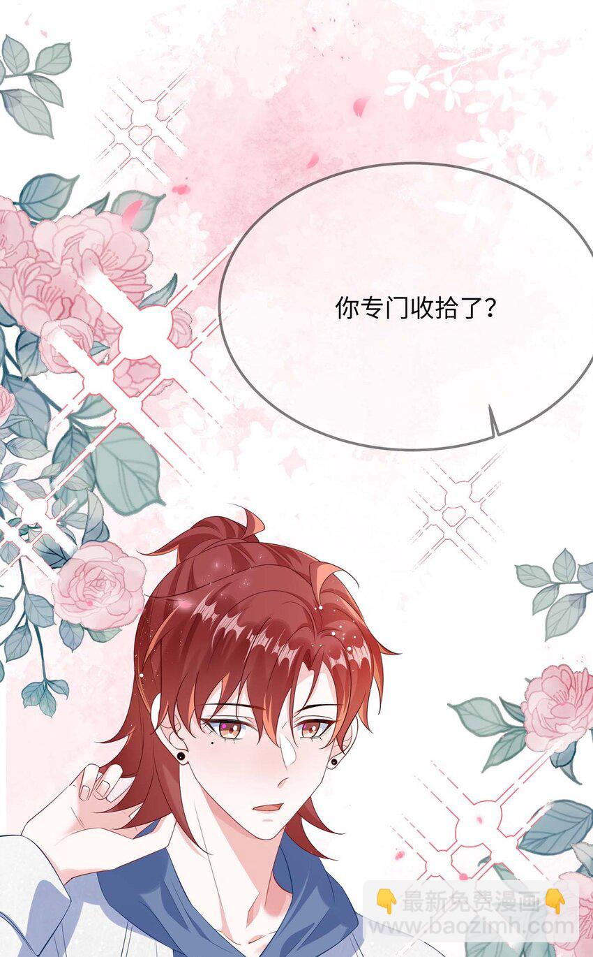 058 你对我很中意？-第60话