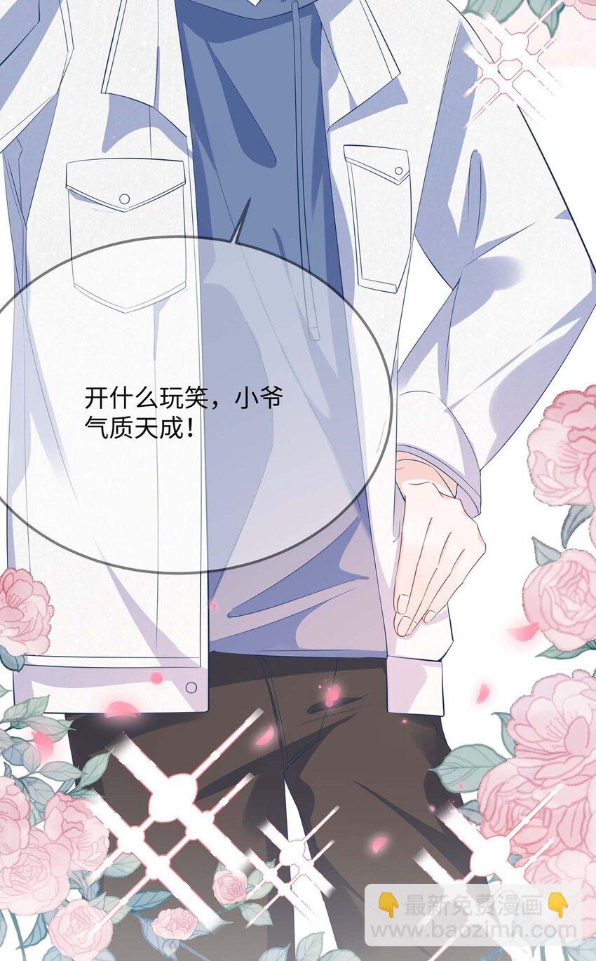 058 你对我很中意？-第60话