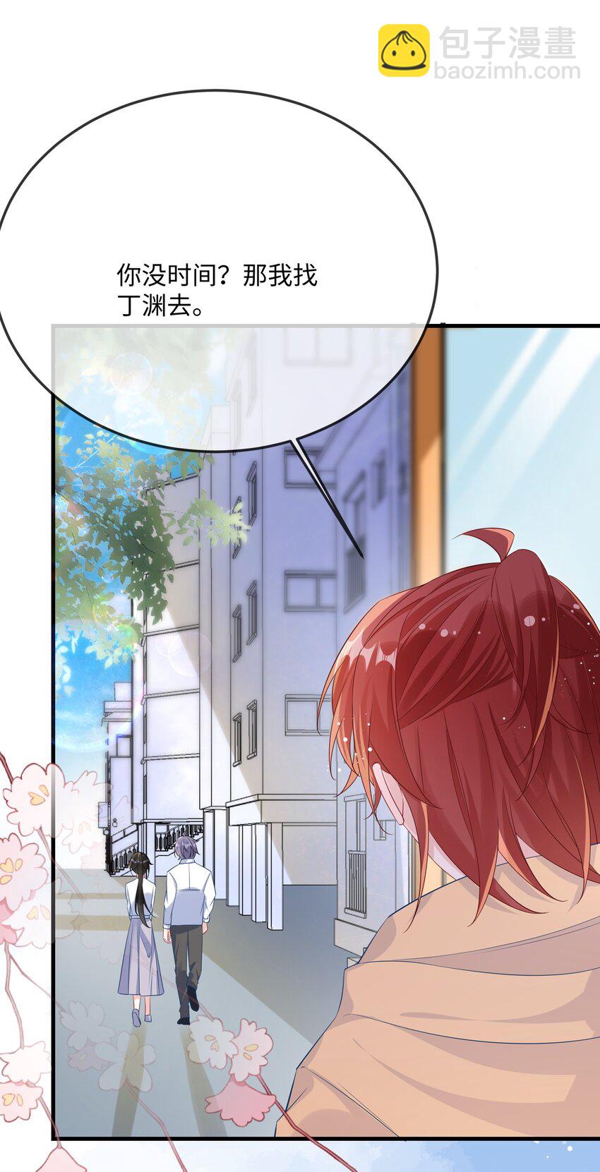 058 你对我很中意？-第60话