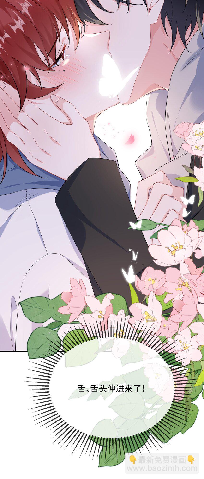 060 可以吻你吗？-第62话