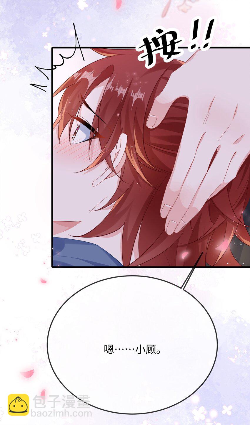 060 可以吻你吗？-第62话