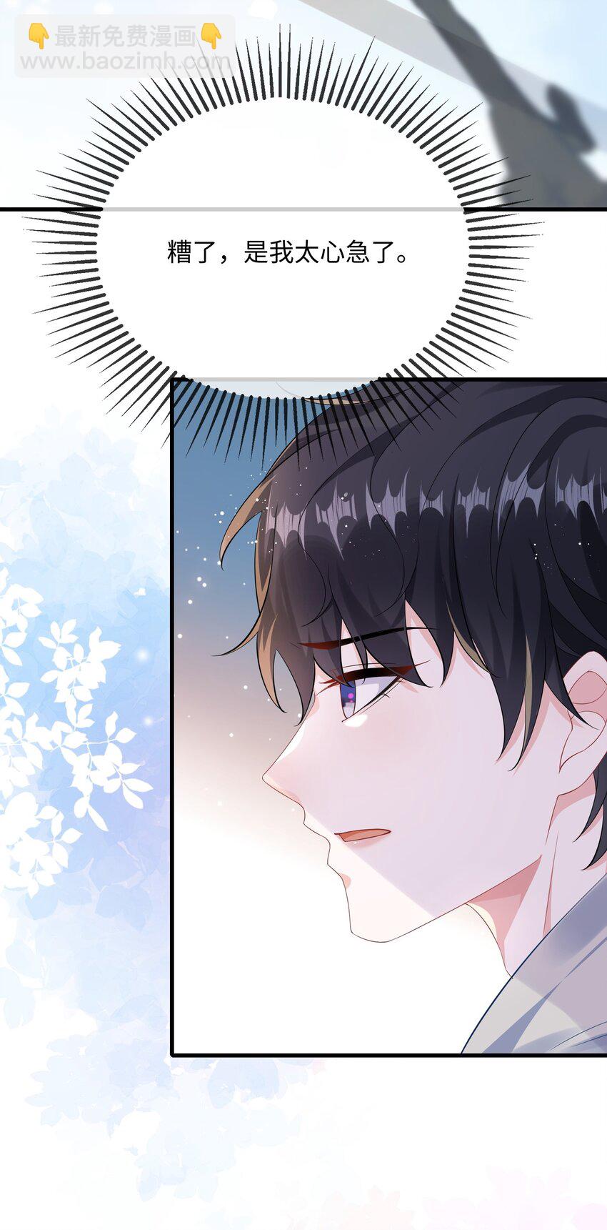 060 可以吻你吗？-第62话