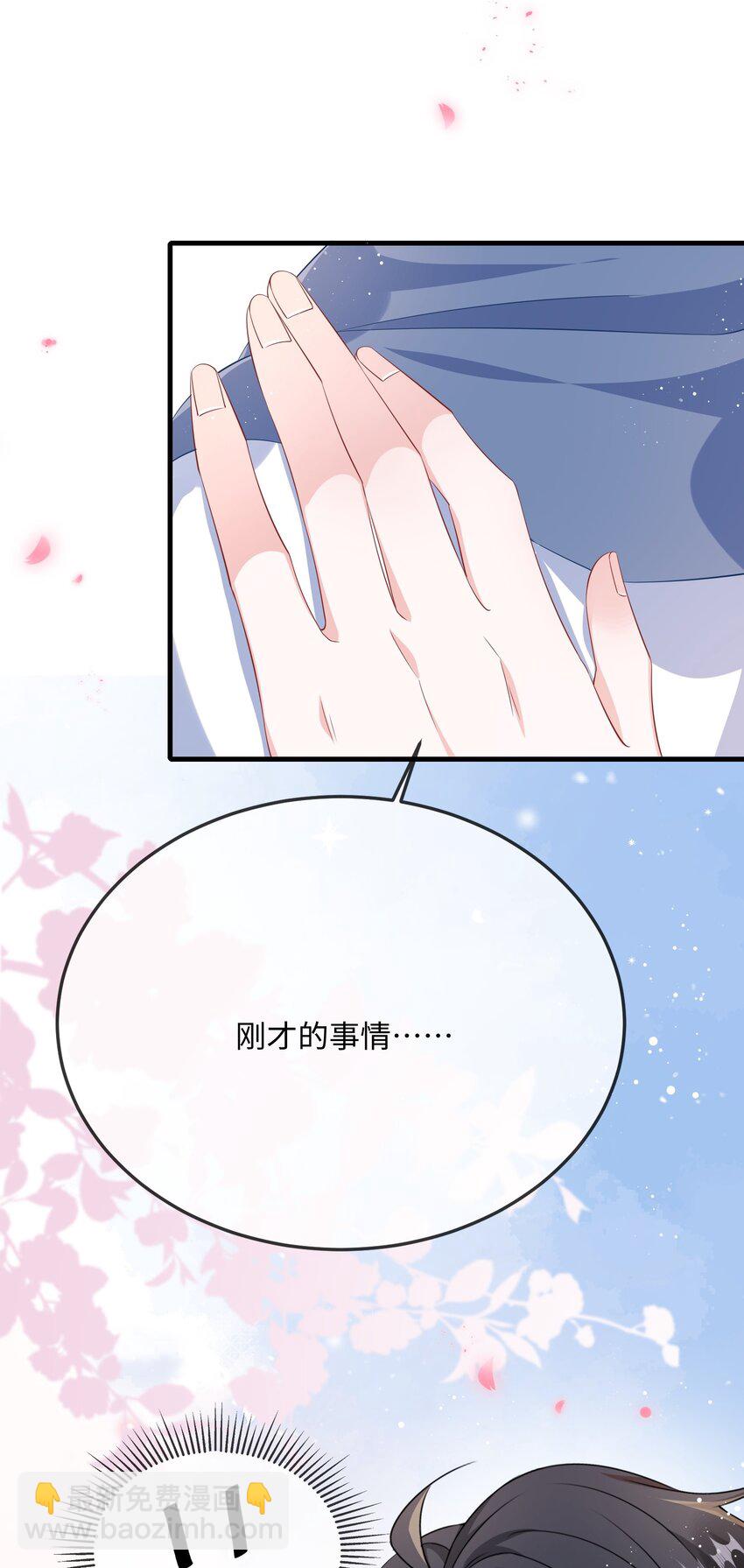 060 可以吻你吗？-第62话