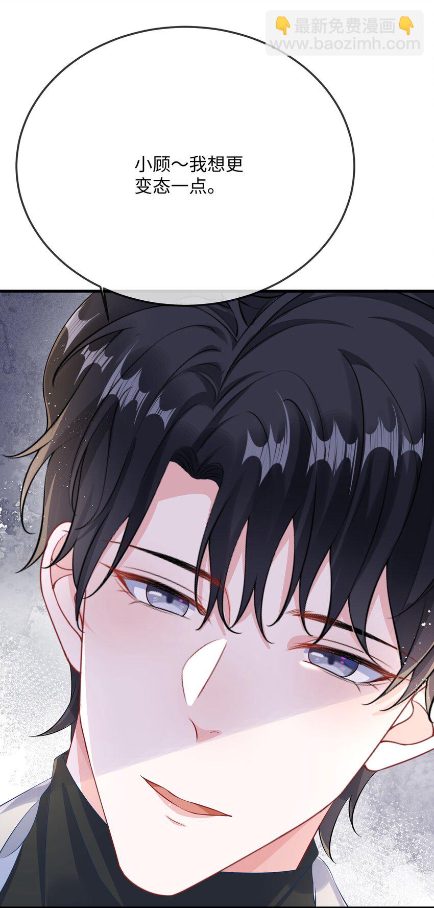 060 可以吻你吗？-第62话