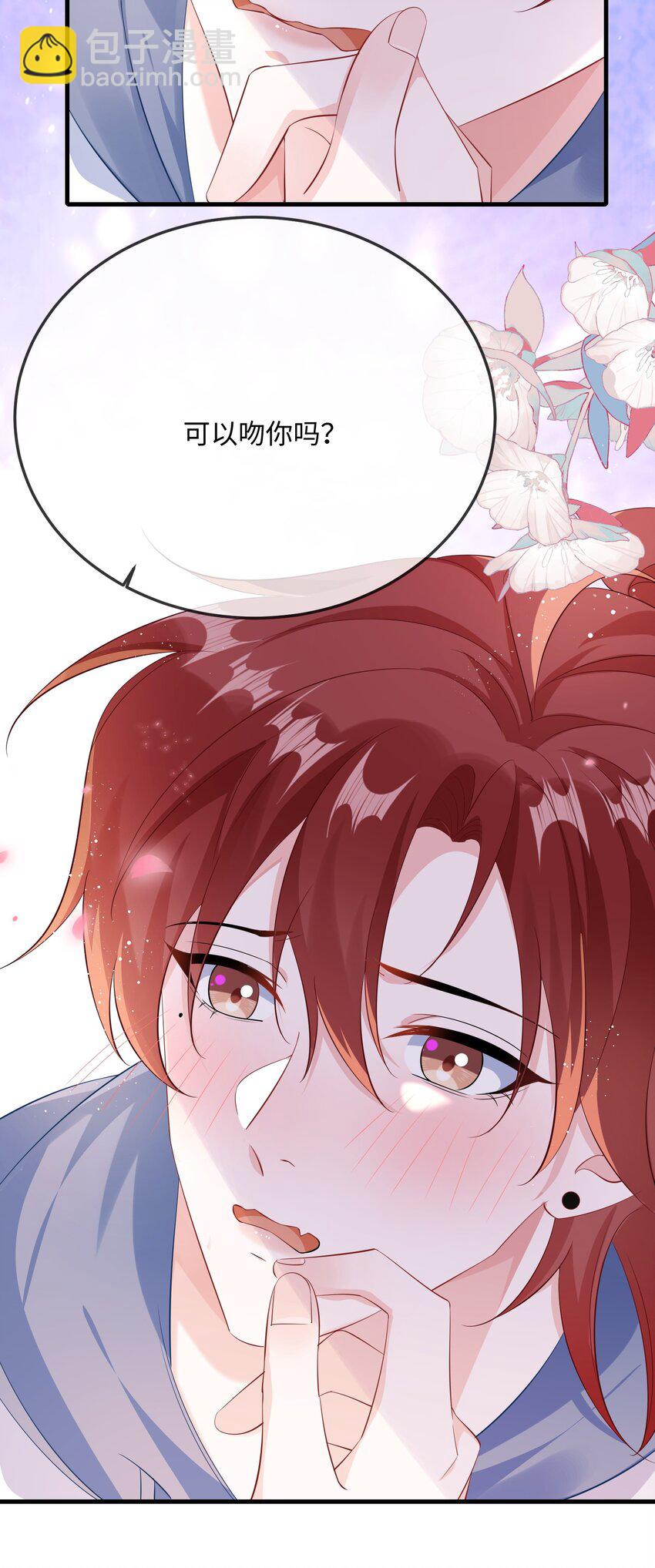 060 可以吻你吗？-第62话