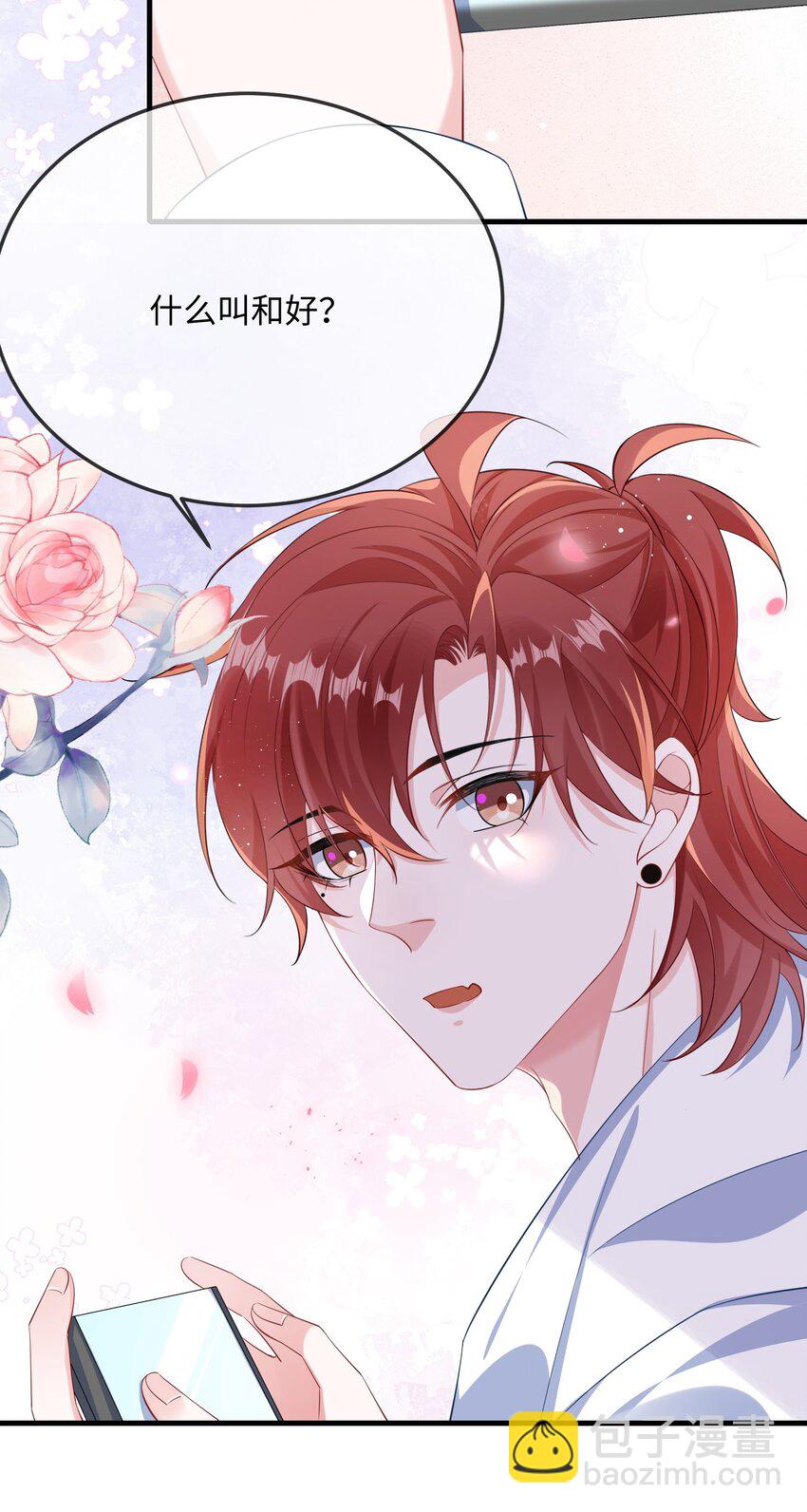 062 什么叫和好？(1/2)-第64话