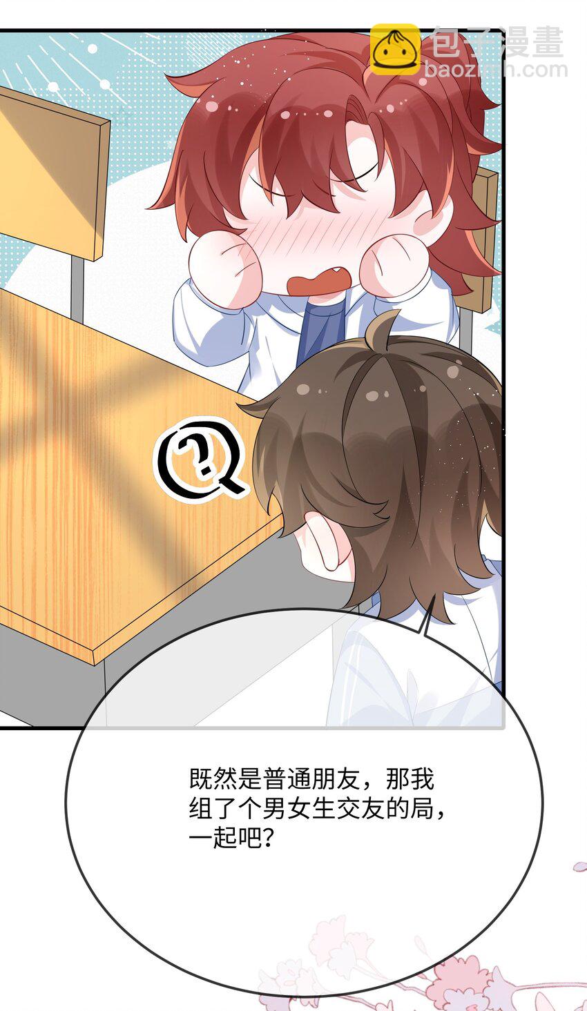 062 什么叫和好？(1/2)-第64话