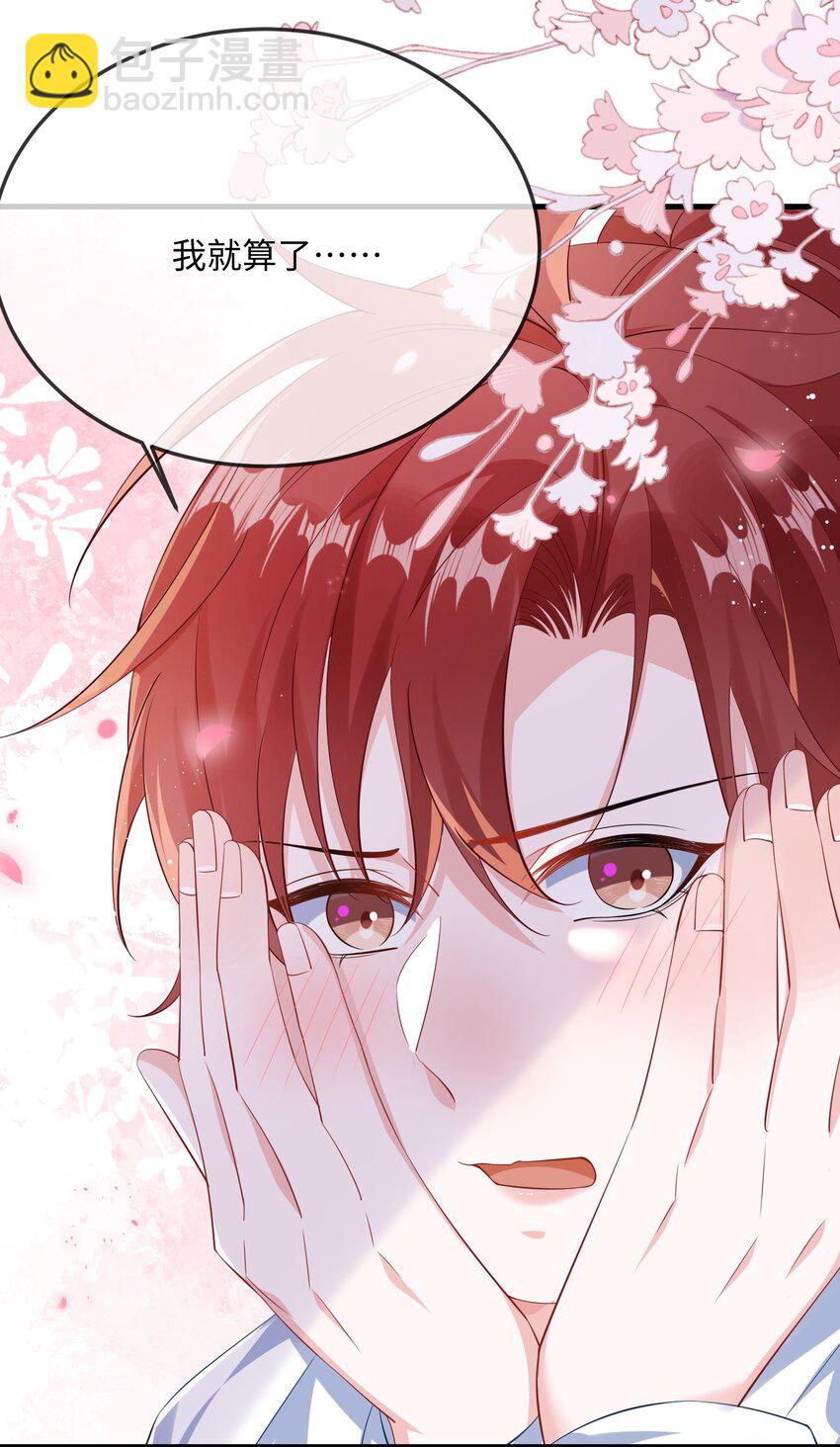 062 什么叫和好？(1/2)-第64话