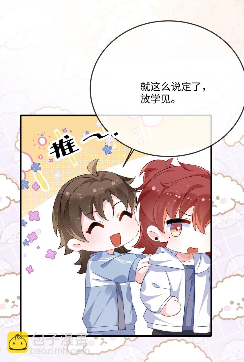 062 什么叫和好？(1/2)-第64话