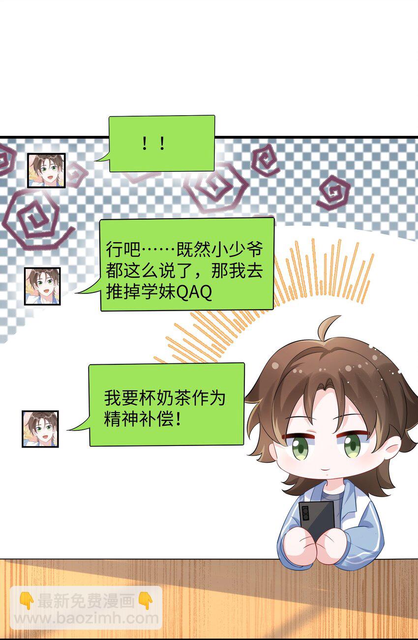 062 什么叫和好？(1/2)-第64话