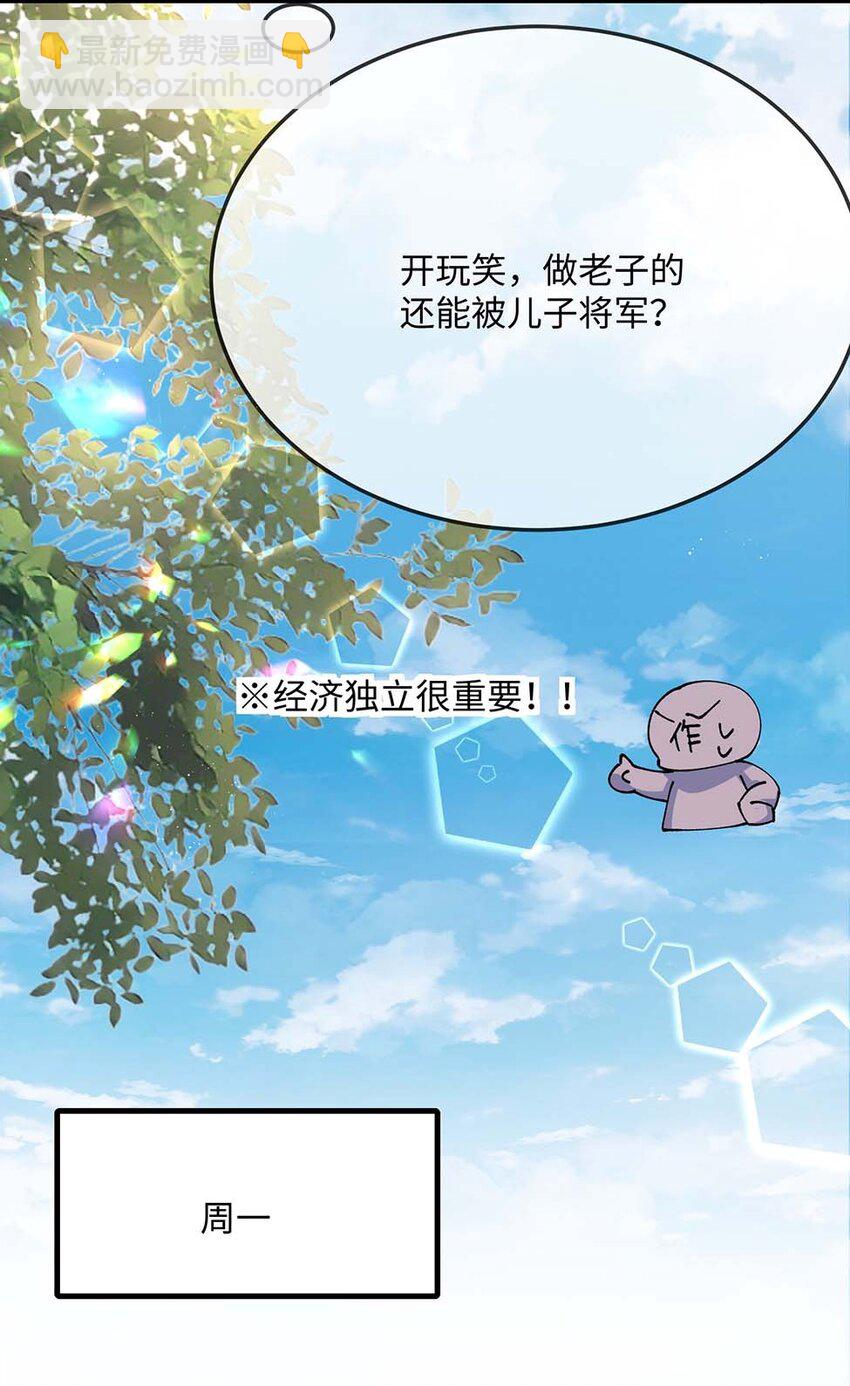 062 什么叫和好？(1/2)-第64话