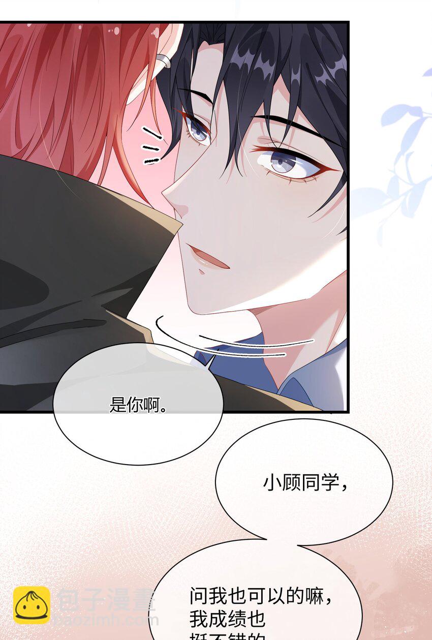 007 操场小树林还有位置吗?-第8话