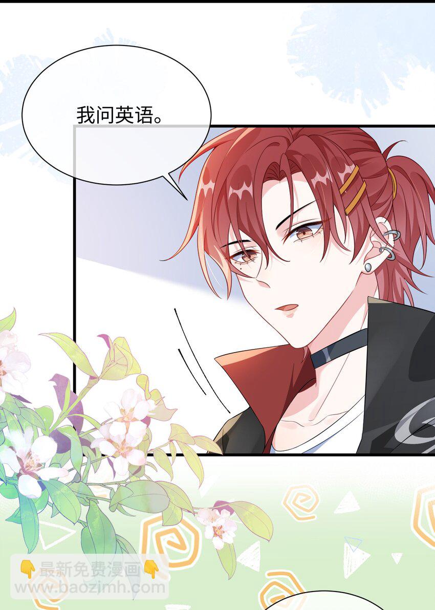 007 操场小树林还有位置吗?-第8话