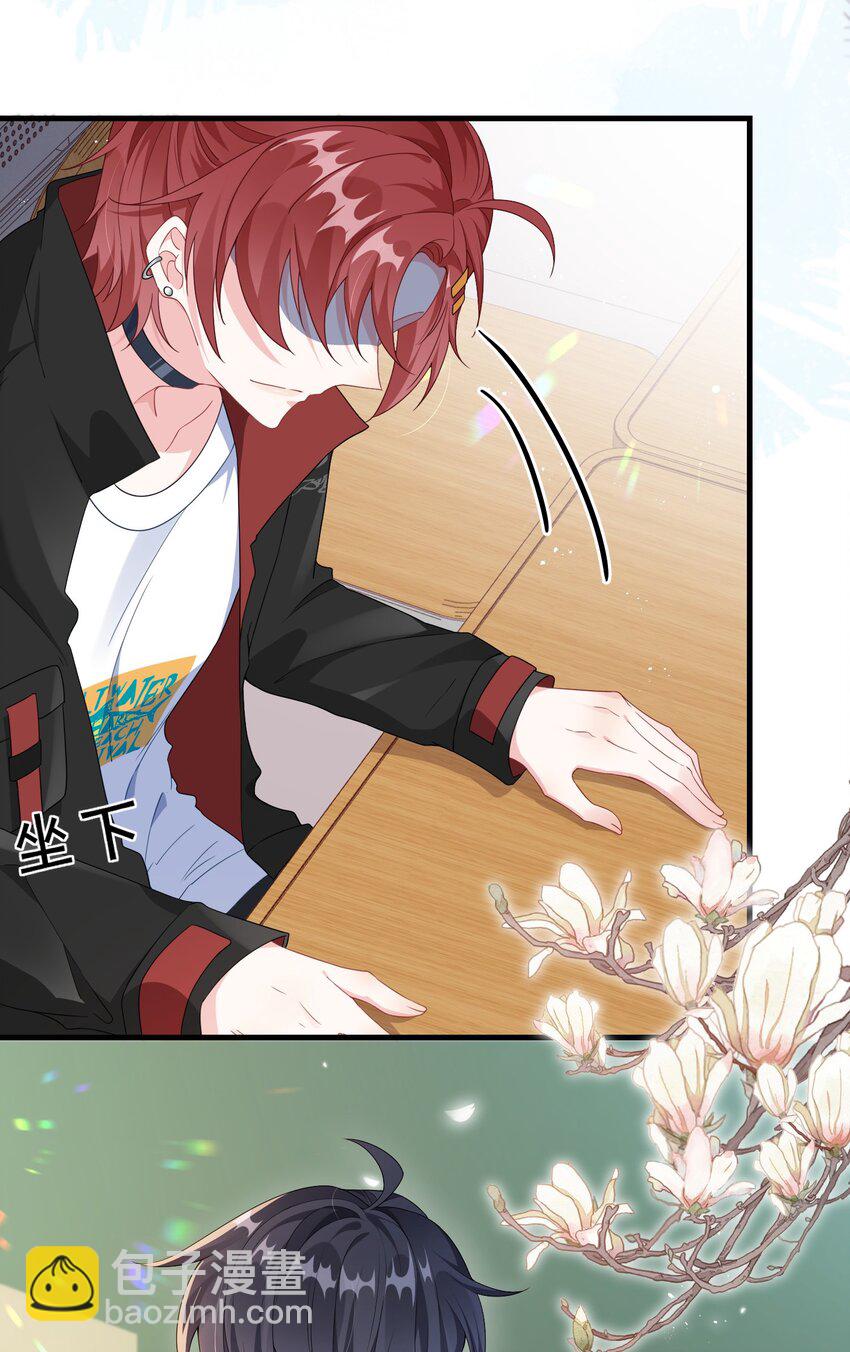 007 操场小树林还有位置吗?-第8话