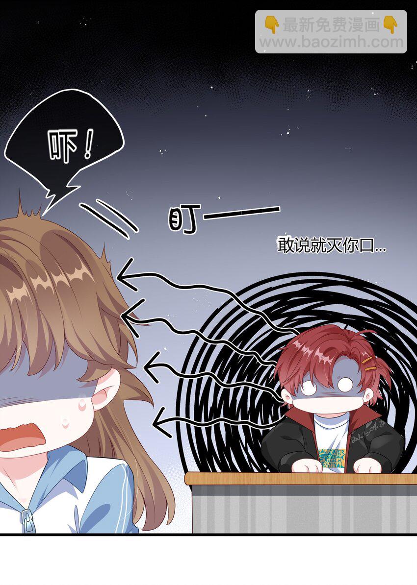 007 操场小树林还有位置吗?-第8话