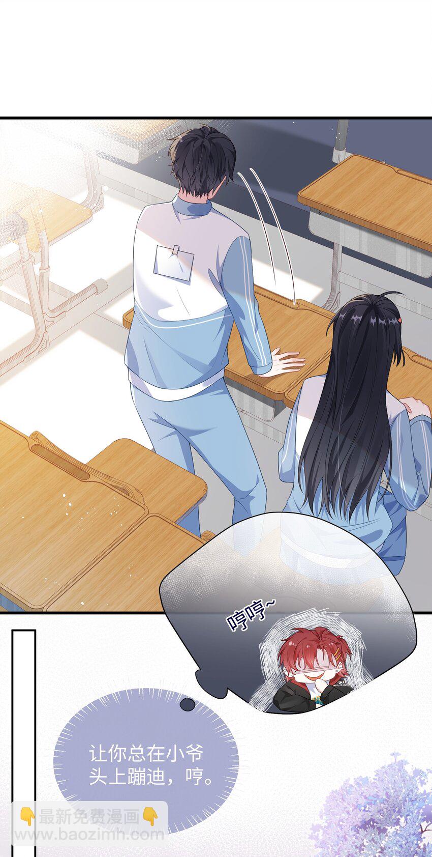 007 操场小树林还有位置吗?-第8话