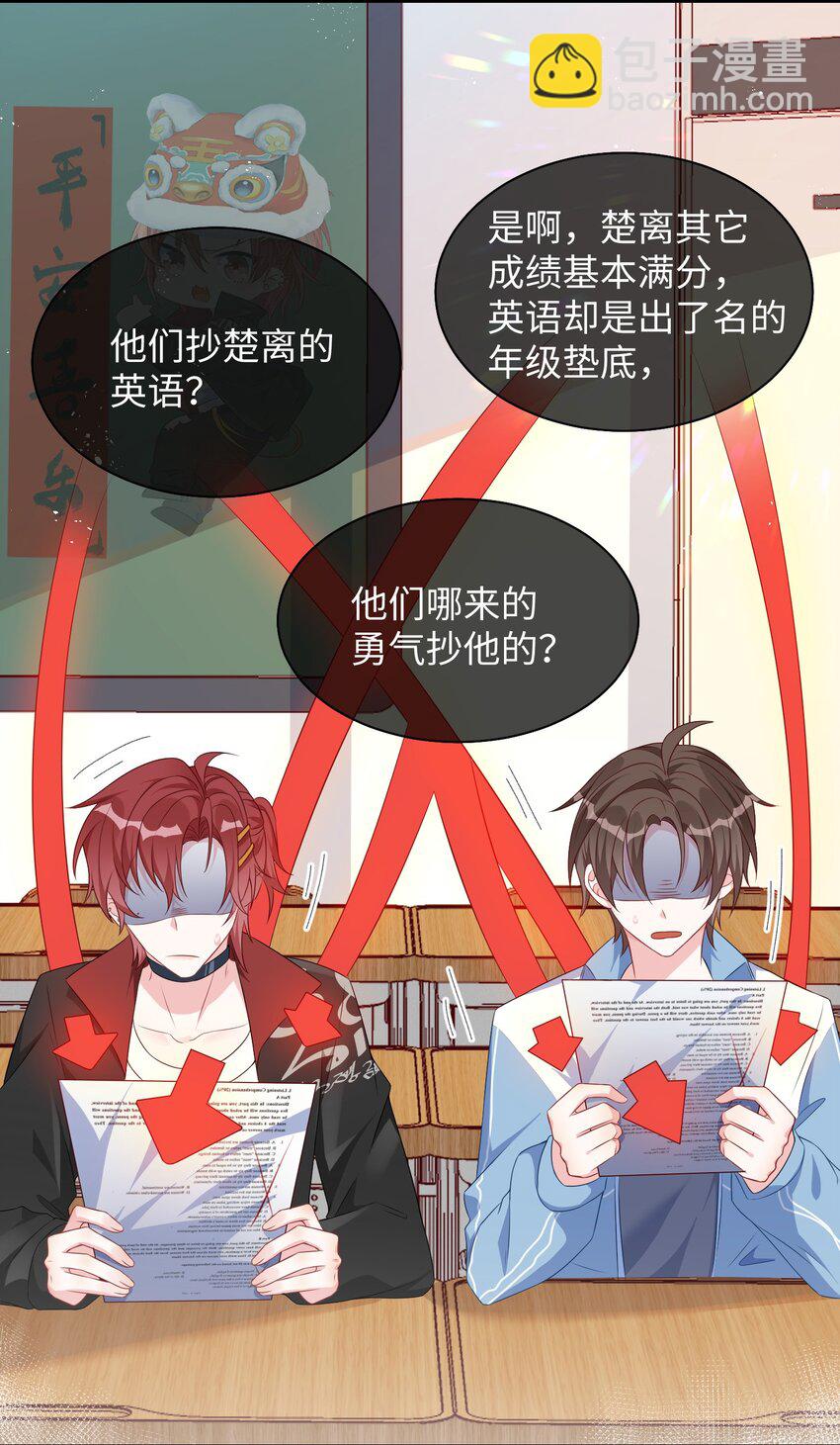 007 操场小树林还有位置吗?-第8话