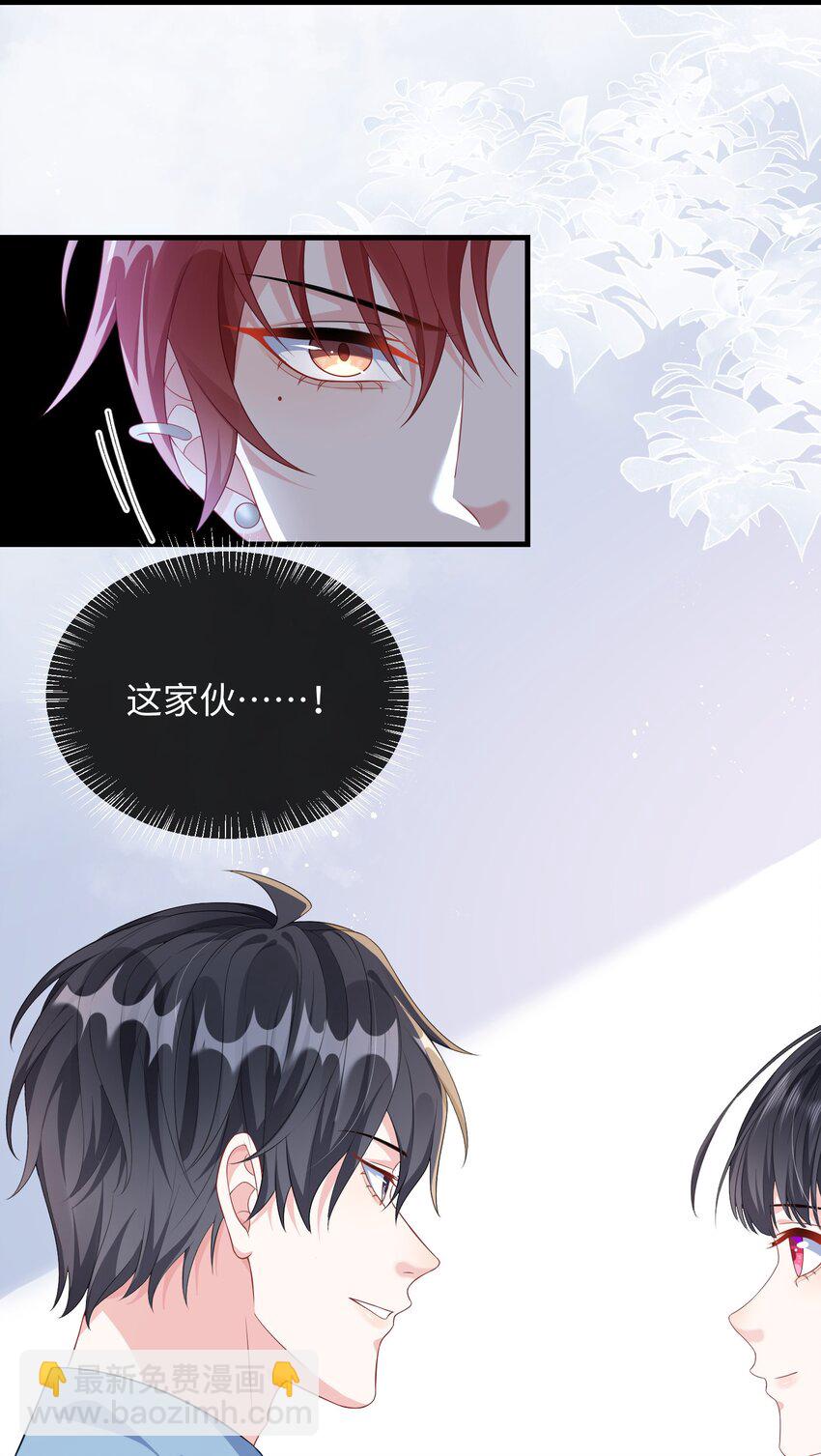 007 操场小树林还有位置吗?-第8话